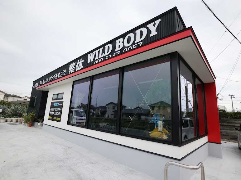 徳島市の『ワイルドボディ』外観